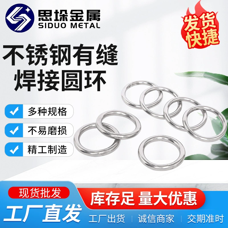 304/316 из нержавеющей стали с шовными кольцами сварные кольца несущие твердые морские рыболовные кольца