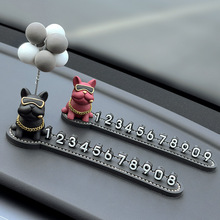 可爱汽车号码牌挪车载临时停车电话牌移车创意斗牛犬车内摆件车内