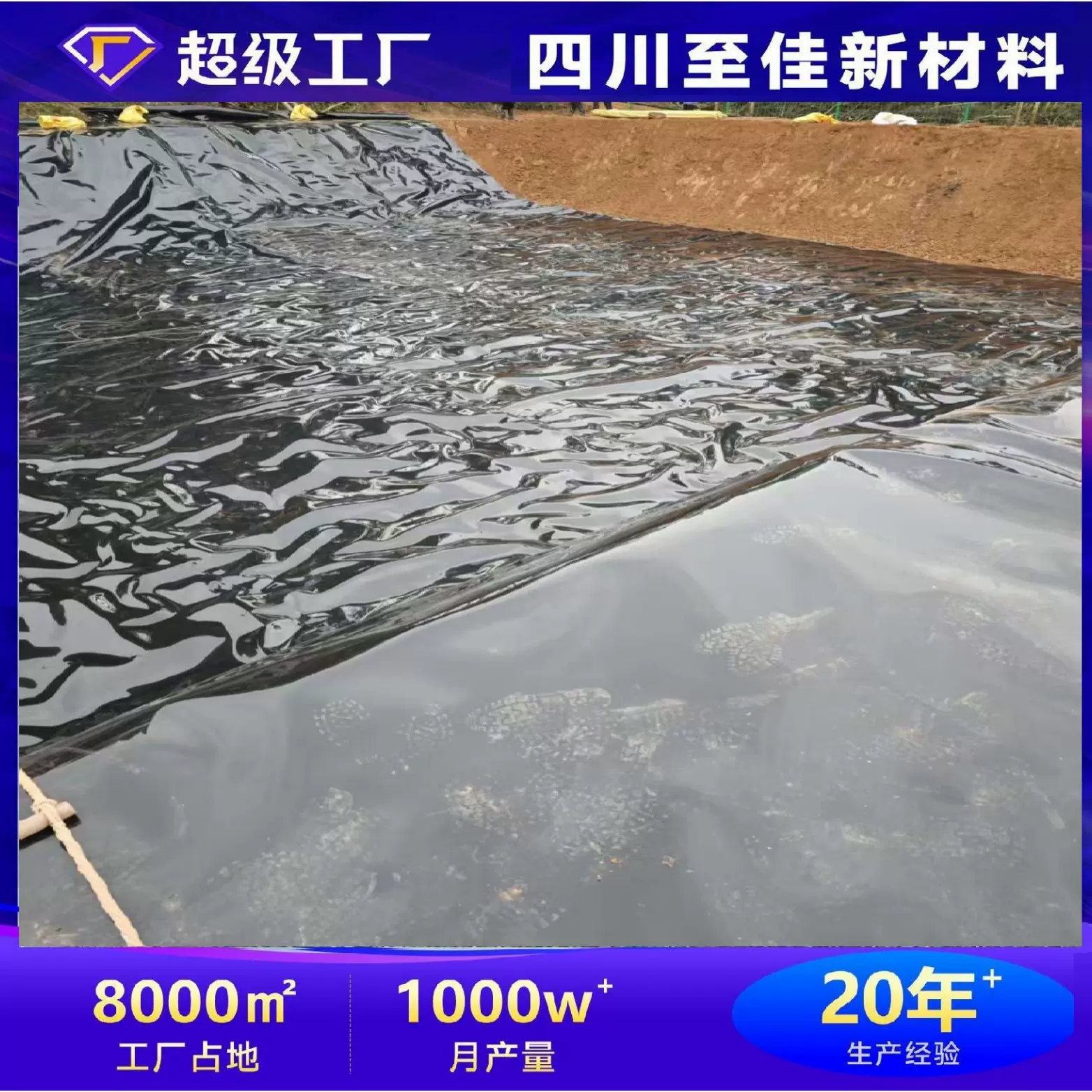 hdpe土工膜沼气池蓄水池垃圾填埋场土尾矿化工污水池聚乙烯防渗膜