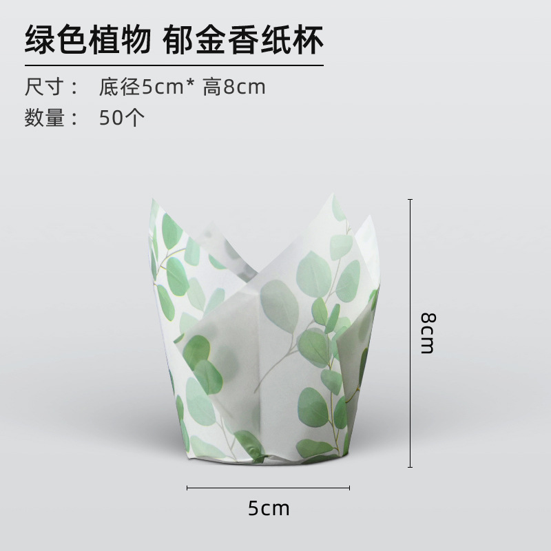 Tulip cake taza de papel muffin taza 50 piezas llama taza de hornear de alta temperatura resistente pan pastel postre titular de papel a prueba de aceite