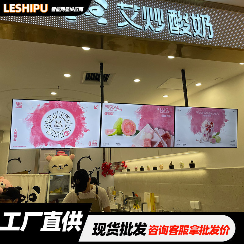 金正32寸壁挂广告机奶茶店茶餐厅饭堂食堂商用菜单展示高清显示屏