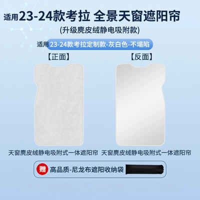 Sunshade Curtain, Heat Insulation, Sun Protection, Car curtains - electrostatic-adsorption-model-suede-gray1-jihu-23-koala24-koala-s
