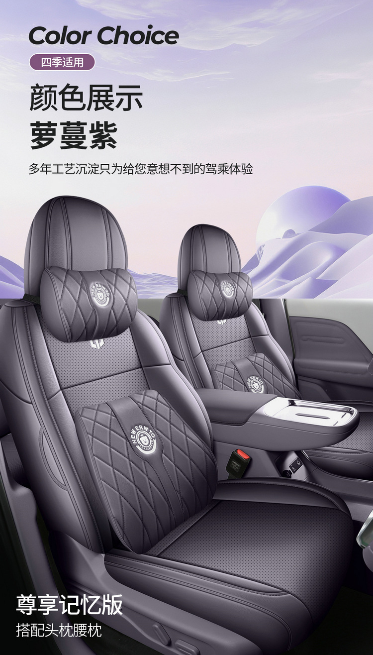 27-piece set of car seat covers specifically designed for the Leapmotor B10, suitable for all seasons, with full coverage and breathable, perforated design