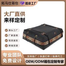 汽车车顶包行李包全防水自驾旅行车载行李箱箱包防雨防尘旅行
