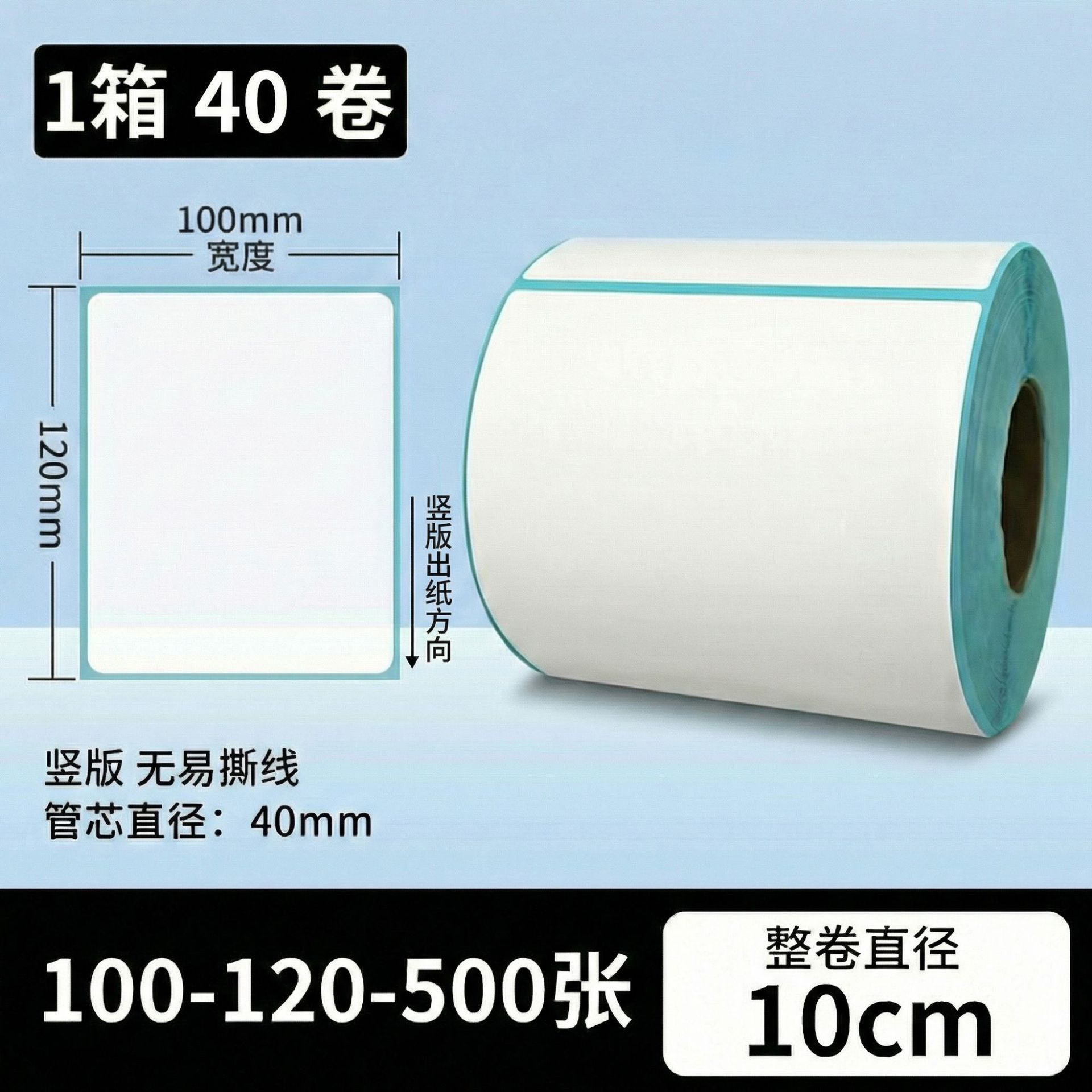 Papel de etiqueta adhesiva anti-termo Papel de etiqueta adhesiva 100x150 papel de impresión de etiquetas de calor