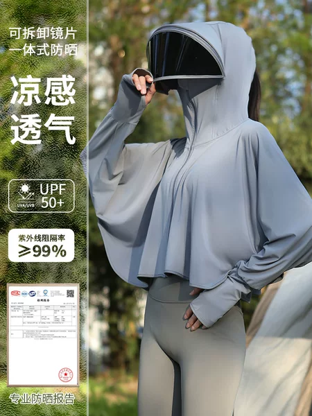 Sun Protection Clothing for Women 2026 New Summer Ice Silk Upf50+ Anti-Uv Large Size Large Brim Face-Covering Sun Protection Clothing
