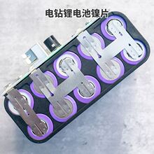 ��늳ؽM�B���Ƭ  늄ӹ���18650늳ؽM�Ƭ�B�� ��Nͨ�ýӿ�