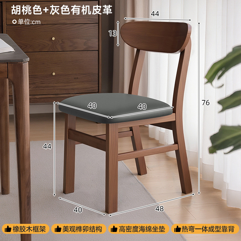 Silla de comedor de madera maciza moderna y simple, silla de respaldo comercial, restaurante, restaurante, mesa de comedor de madera, silla de mesa
