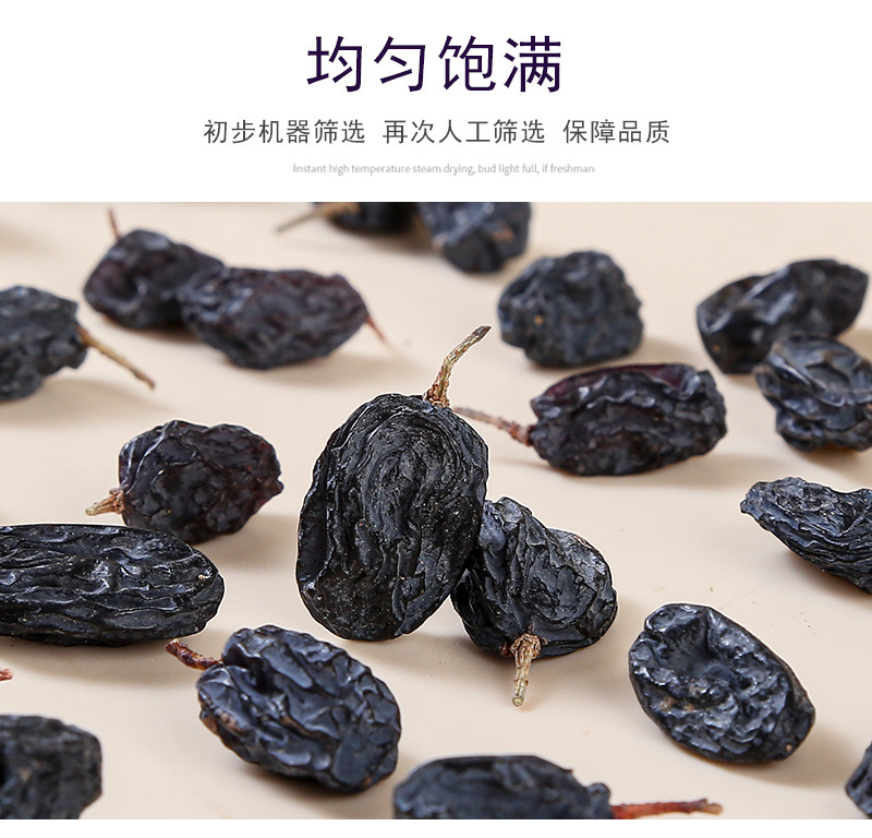 Blackcurrant Dried Raisins (Ribes nigrum) — Seedless Fruit Tea & Snack, 500g specifications