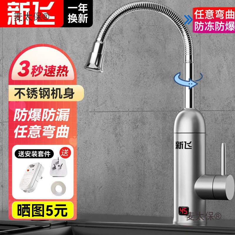 Xinfei 304 электрический смеситель для горячей воды из нержавеющей стали, мгновенный нагрев, колено, регулируемая скорость нагрева, домашняя кухня, электрический Metabo