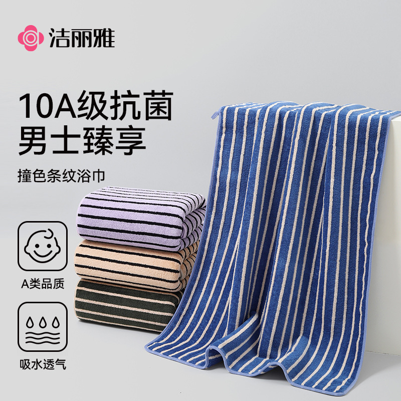 Jialiya Wide Strip Yarn-Dyed Bath Towel 10A Antibacterial Coral Velvet Double-Sided Bath Towel Soft Absorbent Antibacterial Beach Towel Jialiya Wide Strip Yarn-Dyed Bath Towel 10A Antibacterial Coral Velvet Double-Sided Bath Towel Soft Absorbent Antibacterial Beach Towel