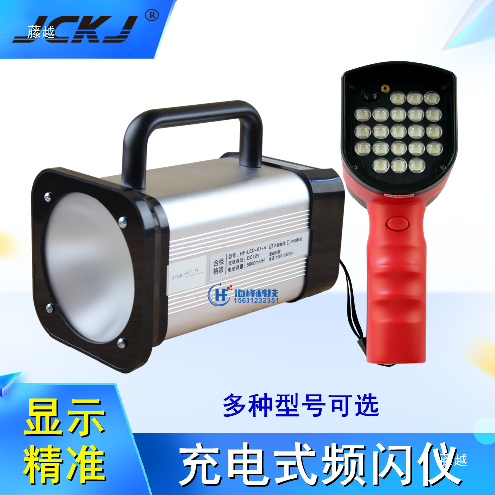 LED 충전식 동경 콘캐브 인쇄 기계 STROBOSCOPIC 정적 레이저 적외선 스토브스코프