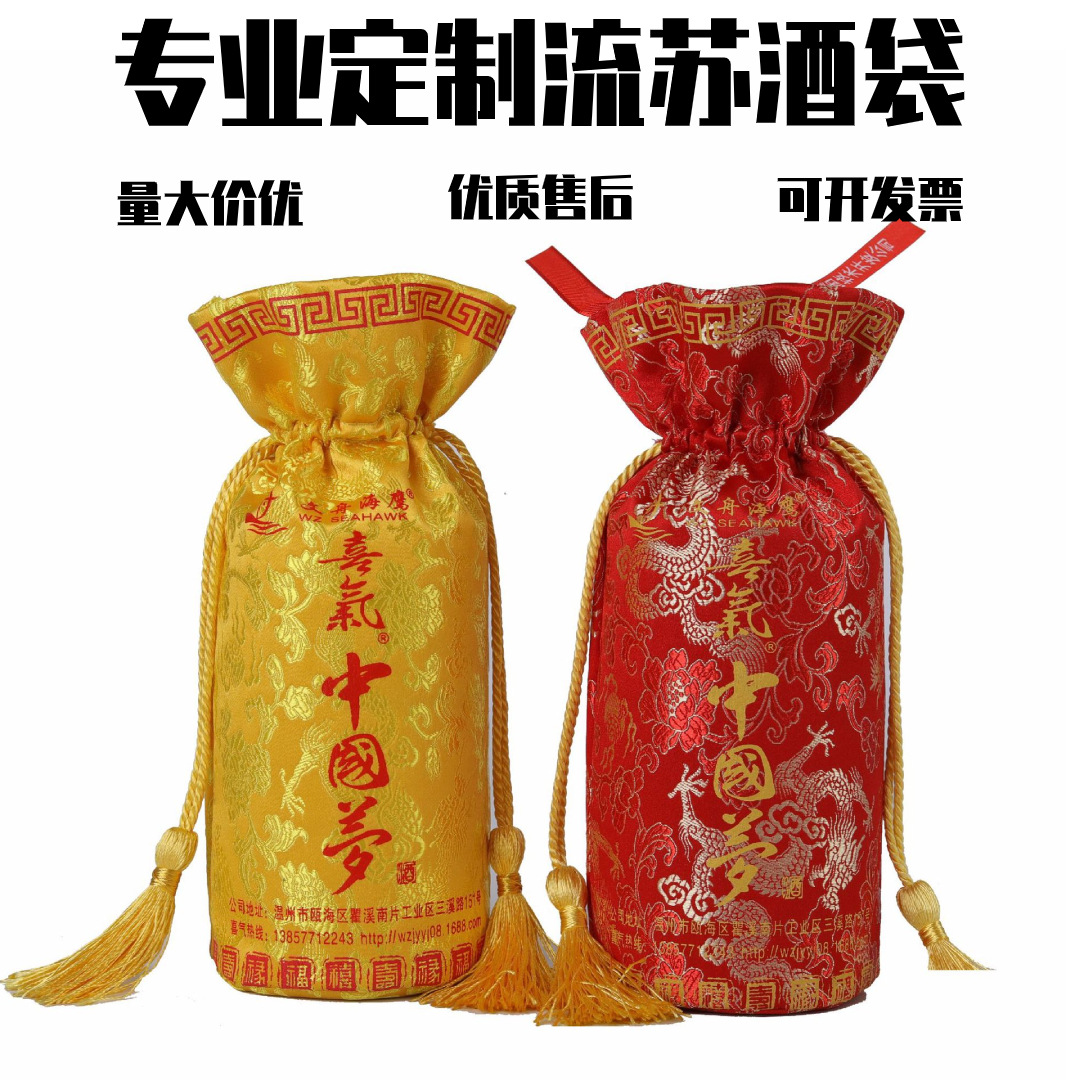 宝蓝绒布酒袋丝绒创意白酒袋带穗带流苏袋可制作直销丽束口袋