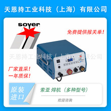  SOYER  BMK-16i C  وr