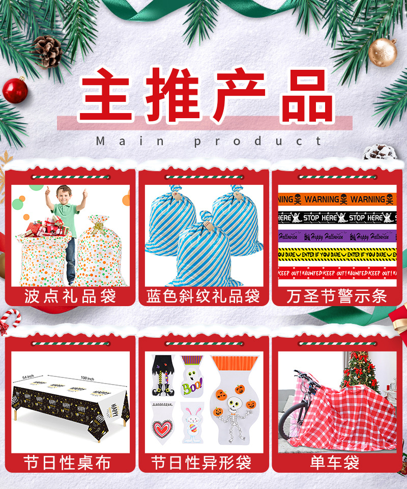 圣诞风格详情通用模板_01