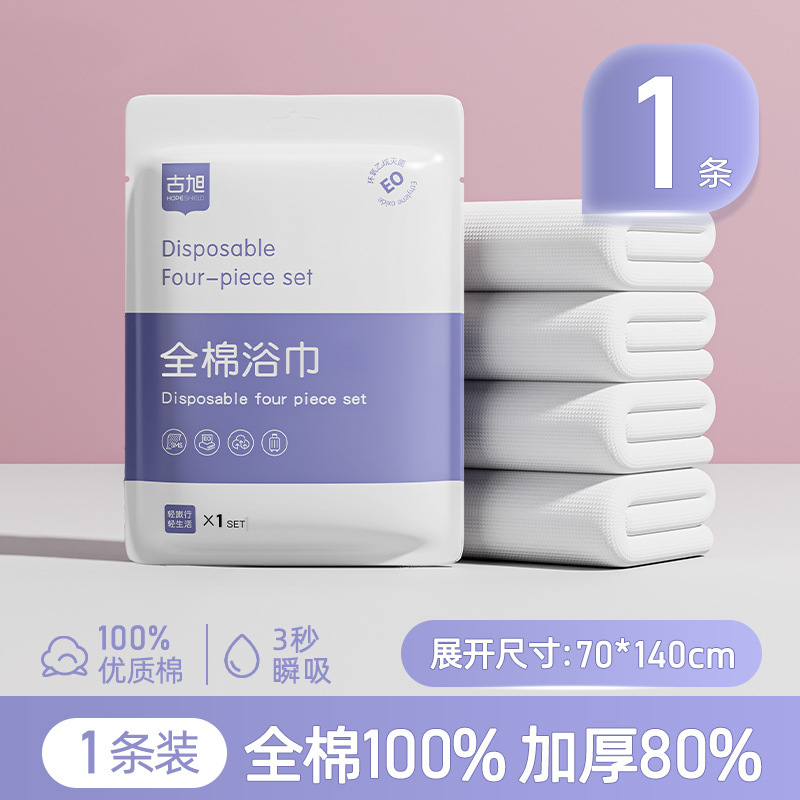 使い捨てバスタオル旅行は単独包装で厚くして、乾燥用圧縮タオルで風呂タオルを洗う綿の家庭用接客をする|undefined