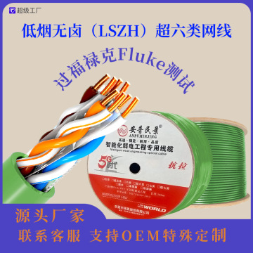 超六类非屏蔽网线CAT6/CAT6A低烟无卤(LSZH)阻燃各类定制网络线-阿里巴巴