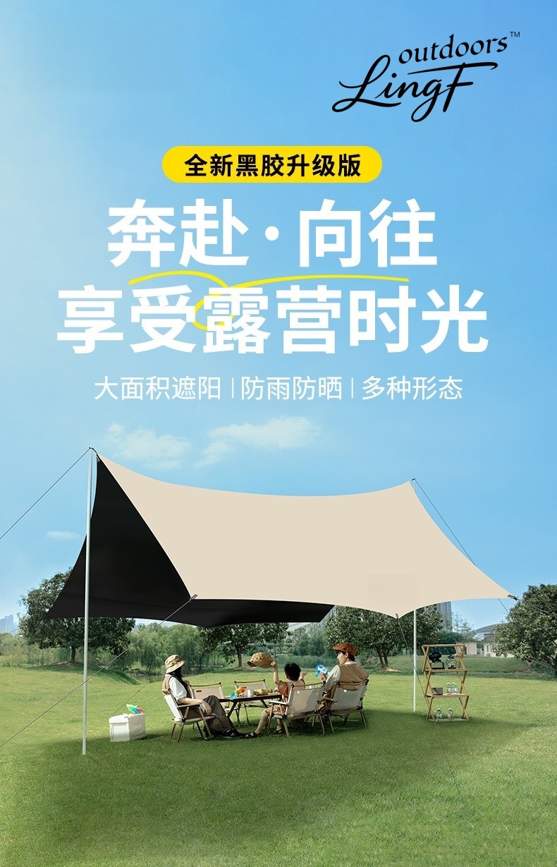 Black vinyl canopy, outdoor camping, popular camping tent, picnic, sun protection, octagonal butterfly-shaped canopy, black vinyl sunshade fabric