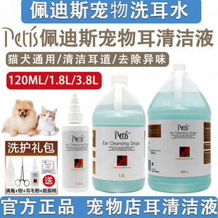 PETIS���˹����؈��ϴ��Һ��ˮ�����坍�����������120ml3800ml