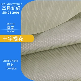 十字提花牛津布 PU涂层防水面料 手袋收纳箱包宠物窝面料