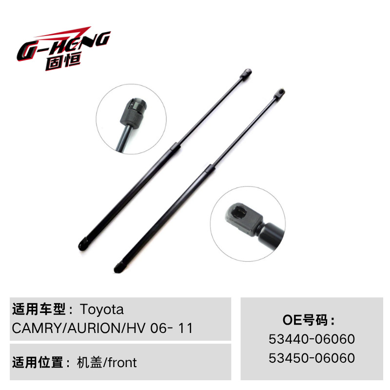 CAMRY机盖53440-06060