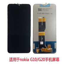 适用于N nokia G10/G20内外屏 手机显示屏 触摸屏 液晶屏总成 lcd