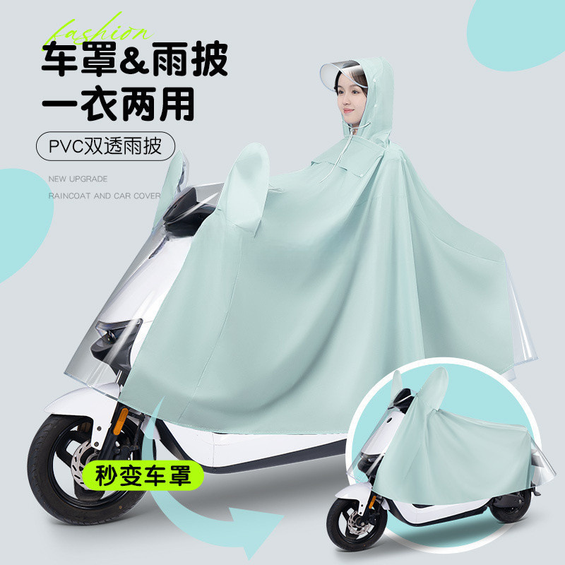Electric Vehicle Raincoat and Cover, Dual-Use, Thickened and Extended, Full-Body Stormproof, Waterproof Poncho for Men and Women