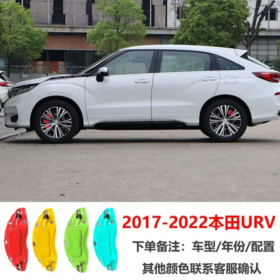 Brake caliper cover: brake caliper cover modified - 2017-2022-honda-urv