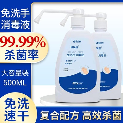 500ml免洗手消毒液75%酒精高效杀菌速干免洗抑菌洗手液按压式批发|ru