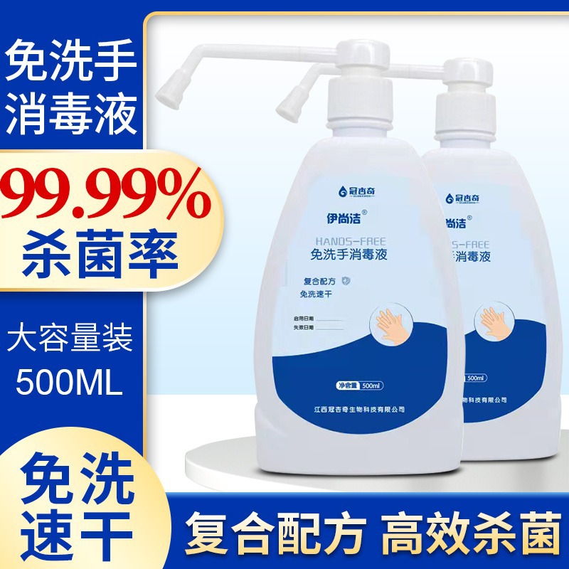 500ml免洗手消毒液75%酒精高效杀菌速干免洗抑菌洗手液按压式批发|ru