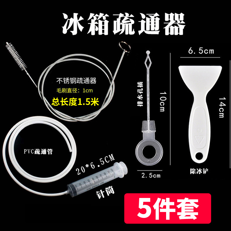 Limpieza del refrigerador congelador agujero de drenaje dragado acumulación de agua Bloqueo de hielo dragado agujero de drenaje acumulación de agua draga herramienta
