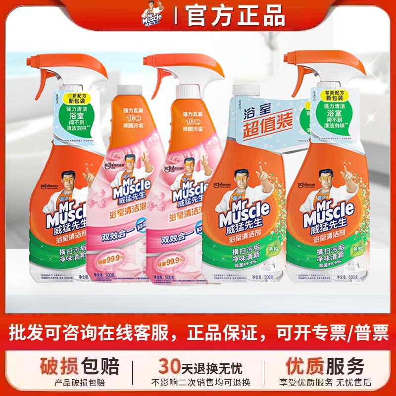 Mr. Weimeng bathroom cleaner 500g clean smell fresh sweeping dirt 5 in 1 basin shower bathtub cleaner
