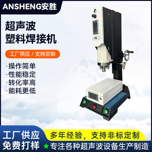Ultrasonic Plastic Welding Machine Non-Woven Edge Sealing Hot Melt Spot Welding Machine Ultrasonic Automatic Frequency Tracking Plastic Welding Machine