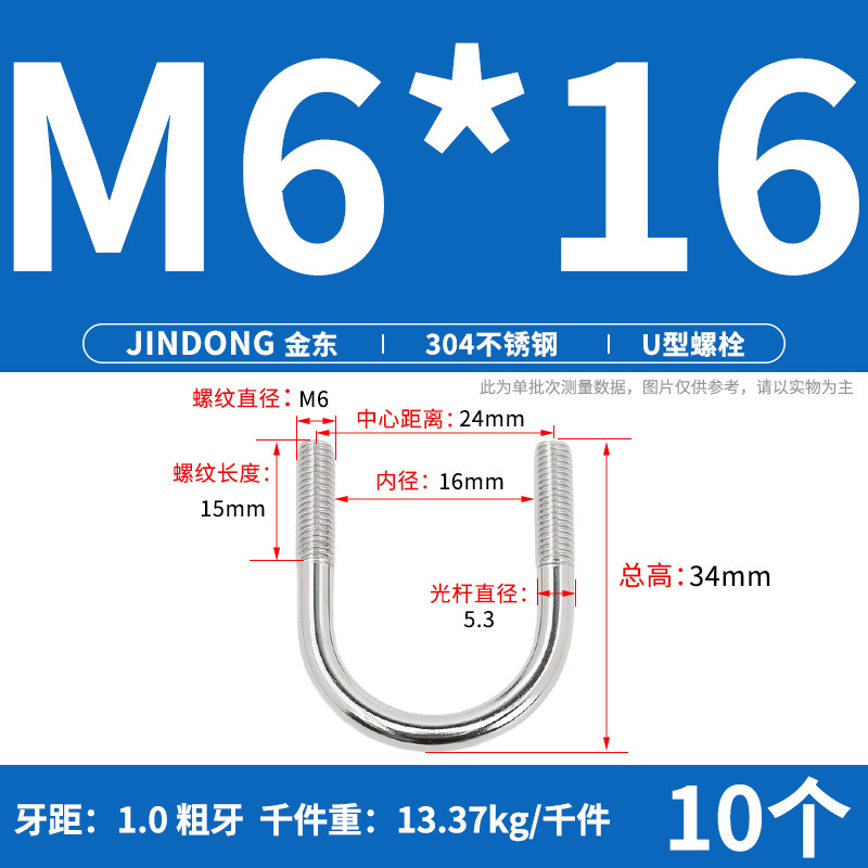 ✅ 304 ステンレス鋼 U 字型ボルト U 字型クランプ U 字型ネジ パイプクランプ クランプ パイプクランプ M6M8M10M12M16|undefined