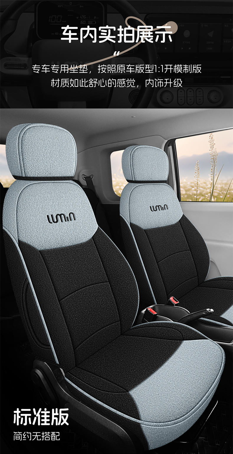 Changan Waxy Corn Lumin Special Full Surrounding Seat Cover Four Seasons Breathable Cotton and Linen Car Cushion Fabric Seat Cover