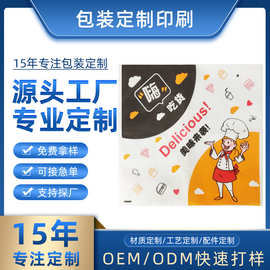 一次性食品纸鸡肉卷饼防油纸定制烘焙餐盘垫纸饭团包装纸打包纸