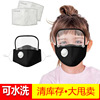 Clearance children Mask belt Breathing valve Removable PM2.5 Filters Cloth masks