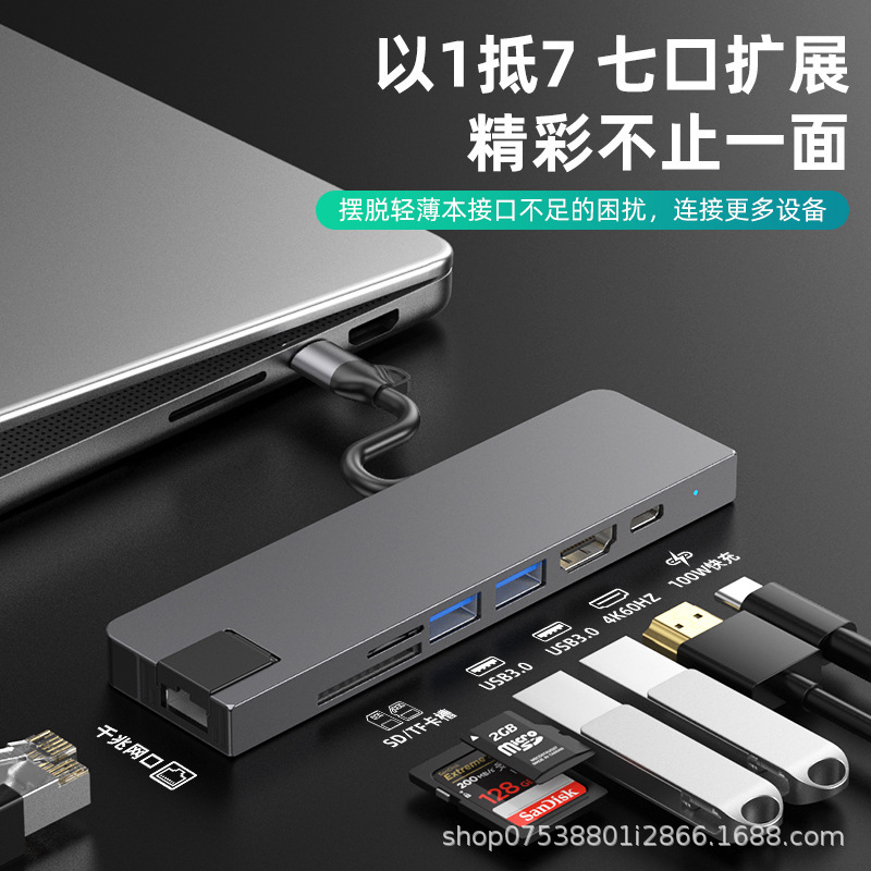 Typec 7-in-1 Cross-Border Docking Station Computer Hub MacBook Notebook Pd100 Fast Charging Aluminum Alloy
