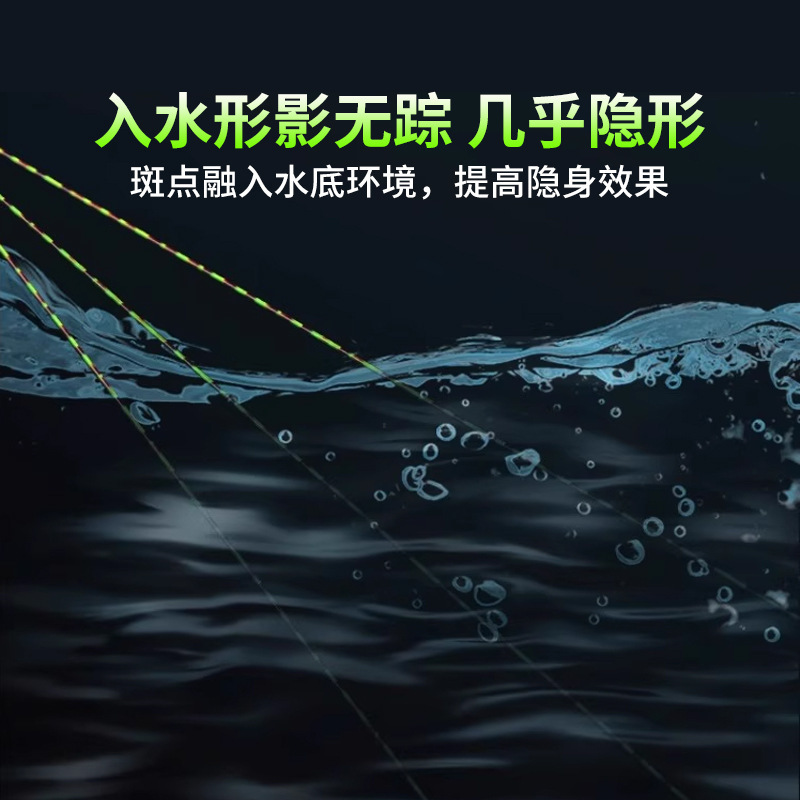 Línea de pesca de puntos de color 50m línea principal camuflaje de color sublínea invisible fuerte tracción pesca de Taiwán competitiva agujero negro pesca salvaje