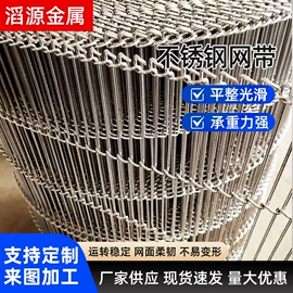 网带;其他金属网;金属网带