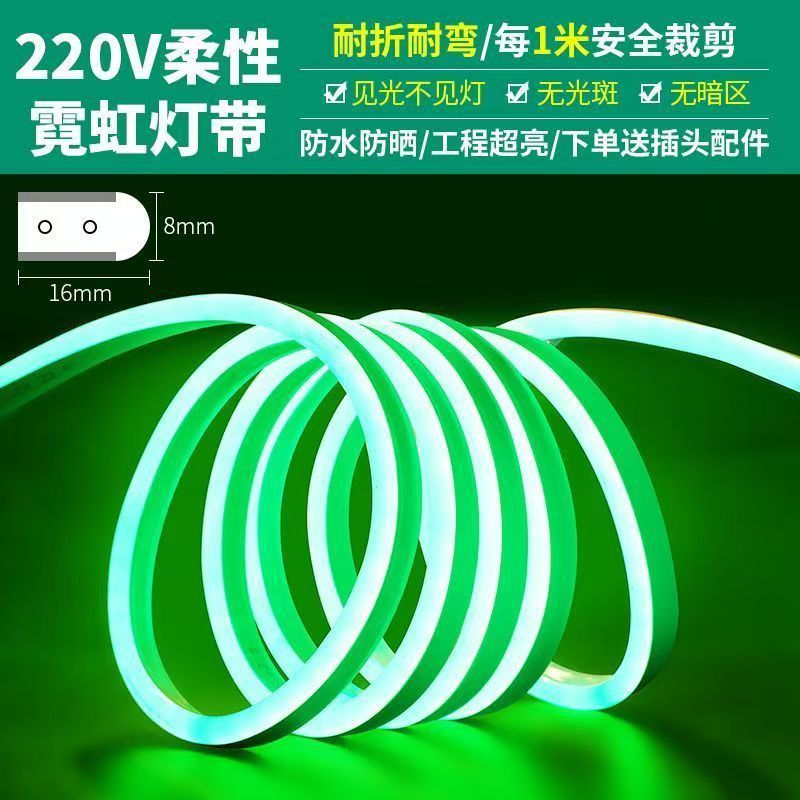 220V 高電圧 LED ネオンストリップ高輝度柔軟な防水広告装飾ライトストリップ超高輝度ソフトライト|undefined