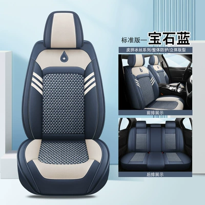 a generation of hair, Universal seat cover - sapphire-blue-standard-version