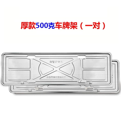 License Plate Protection Frame, License Plate License plate holder/license plate holder - blue-label-thick-cut-2-piece-500g
