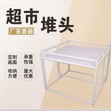 生产铁质堆头架商场超市特价台超市促销台促销货架商品铁堆头展架