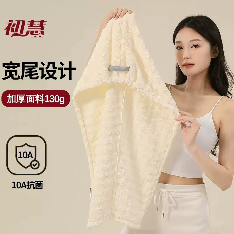 初慧品牌同款10A干发帽女包头巾洗头擦长发毛巾浴帽140169G高克重