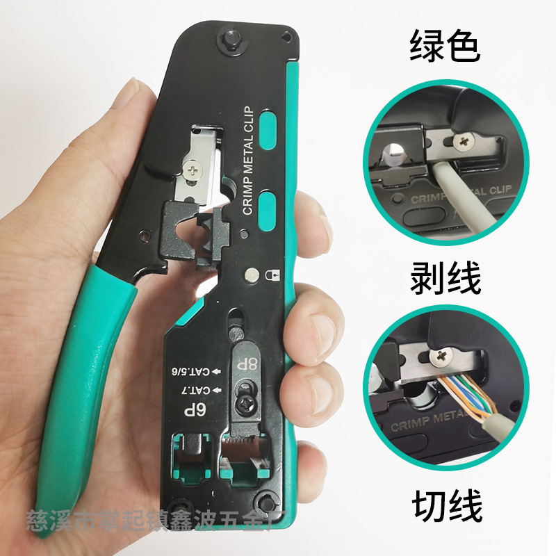 Siete tipos de alicates de cable de red perforados alicates de compresión de orificio pasante 5 5 6 7 tipos 8P6P tipo de engarzamiento multifuncional al por mayor