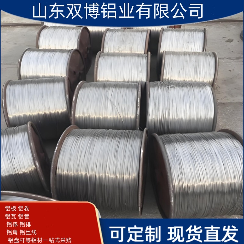 1060软硬态铝线铝丝1mm批发1060高纯度铝线 0.15mm小轴铝线现货