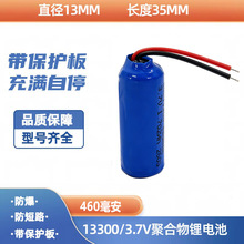3.7V������3A���ʷ�﮵��13300-460mAh���� �ۺ���﮵��