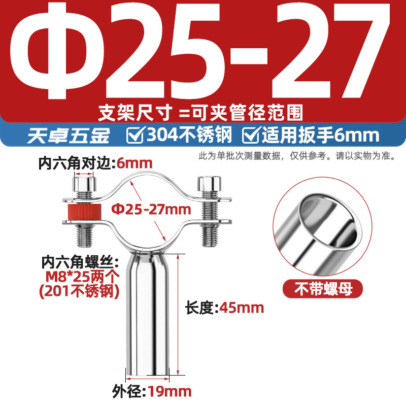 304不锈钢管支架水管固定加长管子管夹管卡圆管道焊接抱箍卡扣PVC|undefined