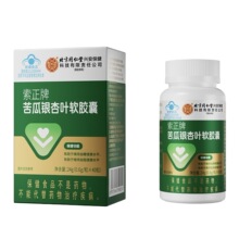 北京同仁堂内廷上用索正牌苦瓜银杏叶软胶囊24g无痕发货一件代发